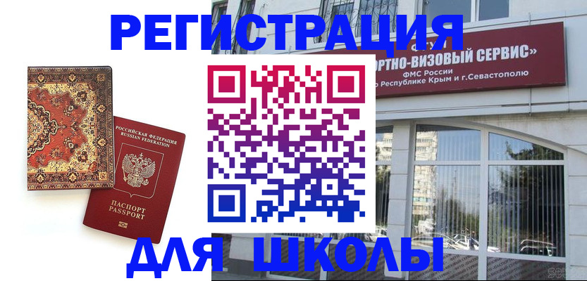 временная регистрация недорого в Зеленогорске