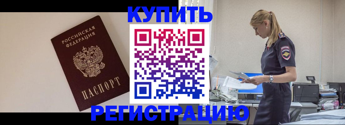 временная регистрация надежно в Зеленогорске